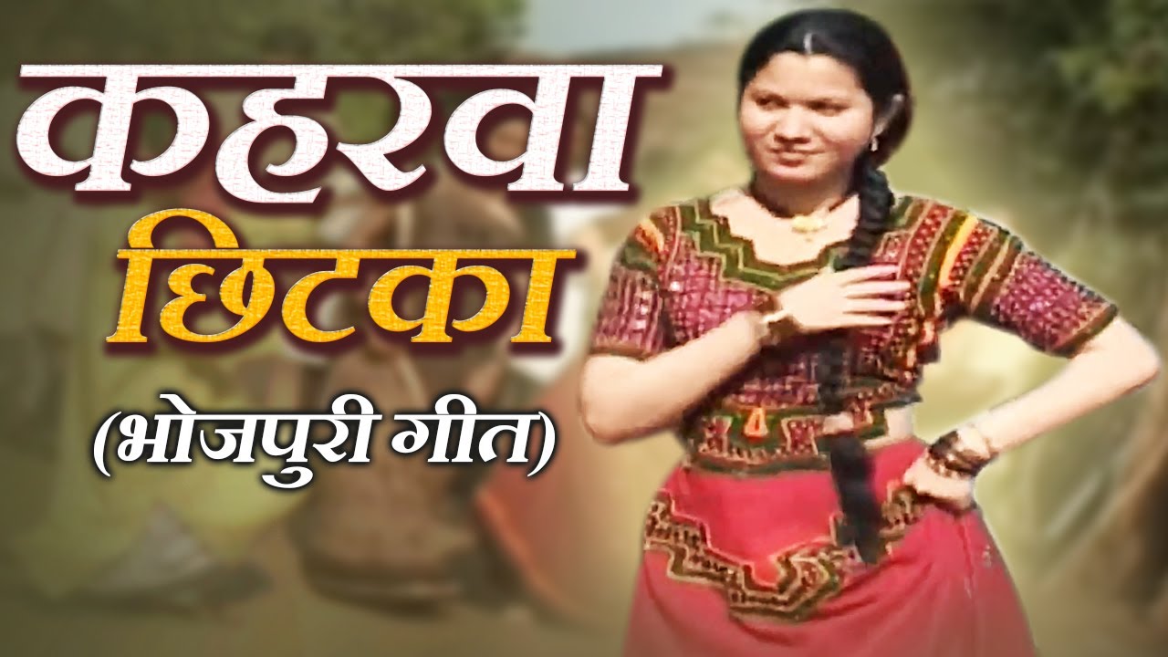                video  Kaharva Chhitka Song