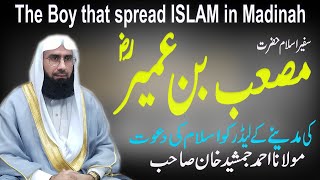 The Boy That Spread Islam In Madina Musab Ibn Umair Ra Ahmad Jamshed Khan