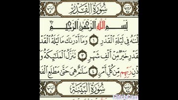 سورة القدر بصوت القارئ محمد ميدي المت