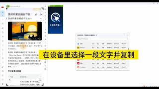 Quickly export the phone clipboard content to the computer on TT control