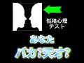 天才なのは○○○♥ #心理テスト #心理学 #shorts