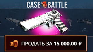 СО 100 РУБЛЕЙ ВЫВЕЛ ДИГЛ ГИПНОЗ НА CASEBATTLE?! НАШЁЛ НОВЫЙ АБУЗ?!