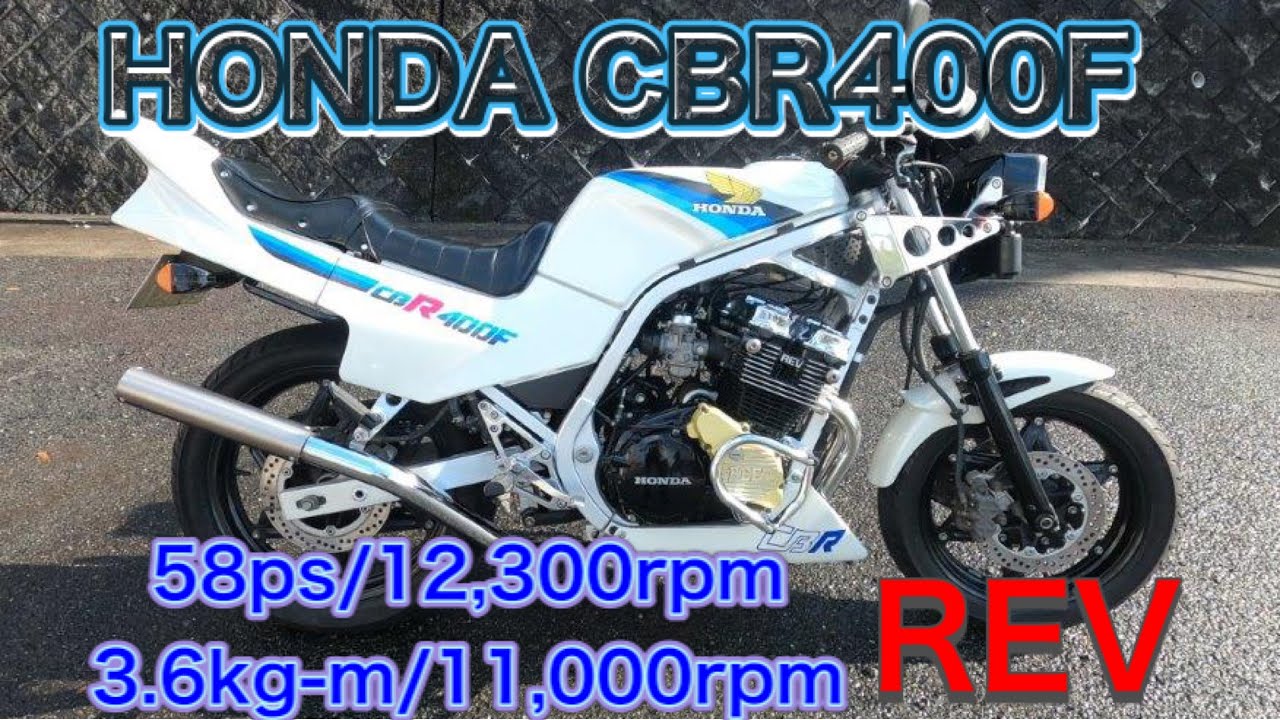 CBR400F   RPM菅カット　マフラー