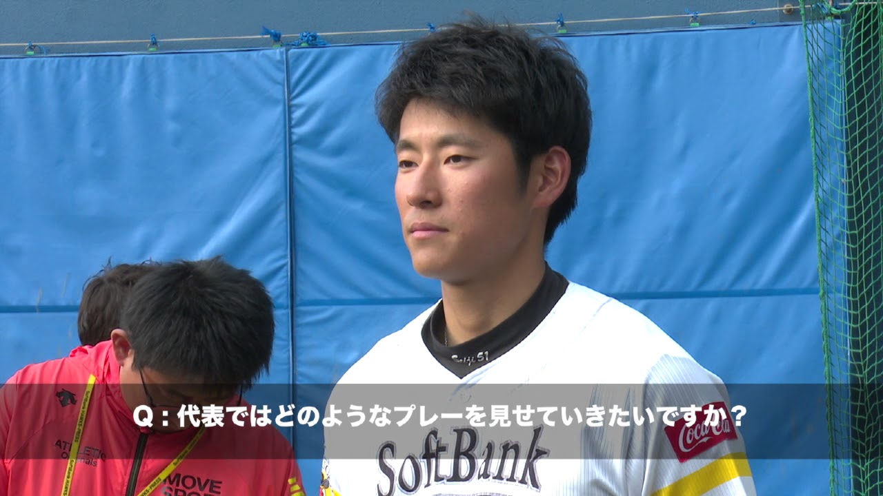 3月の侍ジャパン戦に4選手が追加 計7名に 福岡ソフトバンクホークス 3月の侍ジャパン戦に4選手が追加 計7名に 福岡ソフトバンクホークス