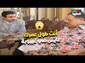 أنت طول عمرك عايش في غيبوبة شوف حسام عزو عمل إيه مع حمادة عزو يتربى في عزو 