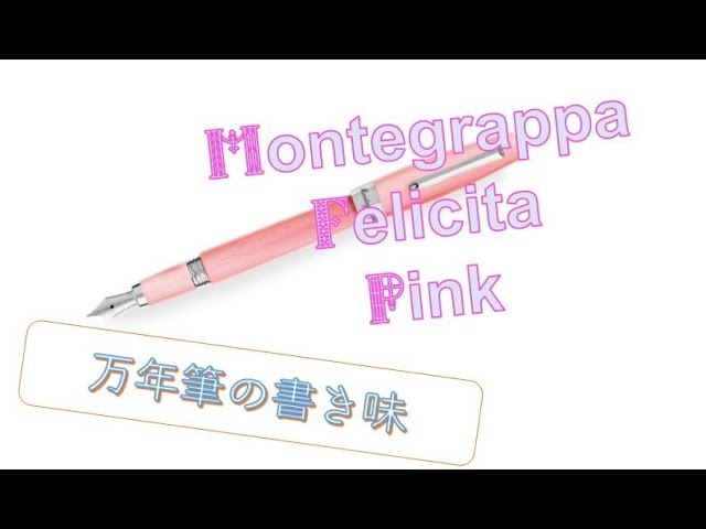 Il Duomo】Montegrappa Felicita モンテグラッパ フェリチータ
