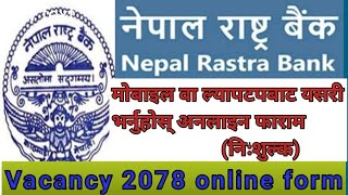 How to apply Nepal rastra bank online form vacancy 2078