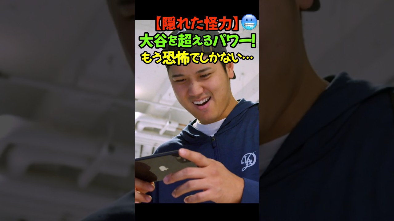 800ポンド(363kg)をスクワット!ドジャースのチームメートに大谷も驚愕!いったい誰?#大谷翔平 #ドジャース #MLB #メジャーリーグ #スクワット #規格外 #山本由伸