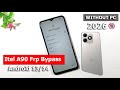 How to Itel A90 Frp Bypass New Solution 2026 🔐 Android 13/ 14 → No Pc