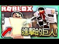 ROBLOX / 免費的「進擊的巨人」遊戲!!🔥 這立體機動裝置太帥啦!!【全字幕精華 - 有感筆電 實況】