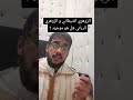 اسمع الفرق بين الزوهري الرباني و الزوهري الشيطاني و هل هو مذكور في الكتاب و السنة الرقية الشرعية 