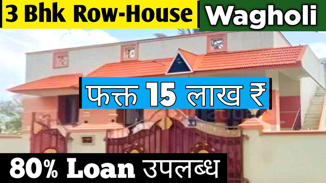 3Bhk New row house sale in wagholi pune NA Sanction 80 loan 3bhk