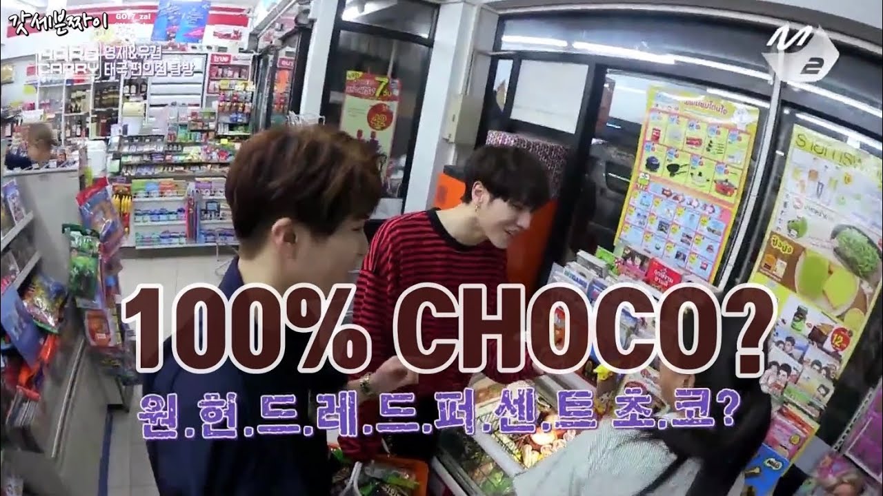 [GOT7] 初丁口味金有謙🌼