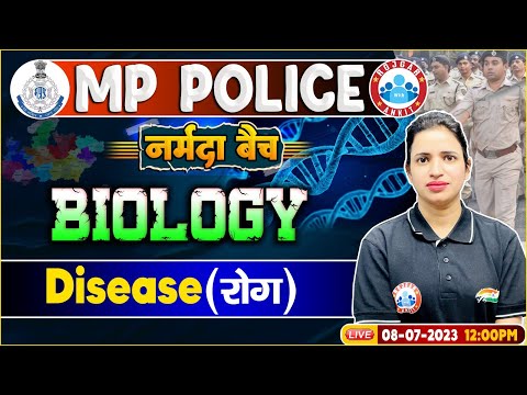 MP Police Constable 2023, Biology Disease Class, RWA नर्मदा बैच, Biology By Bhawna Mam