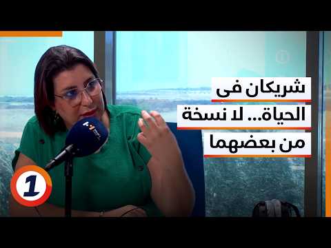 طاقة إيجابية - شريكان في الحياة… لا نسخة من بعضهما