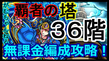 تحميل モンスト 36