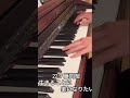 22/7 藤間桜『生きることに楽になりたい』ピアノで弾いてみた #shorts