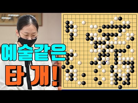 김은지 환상적인 <strong>타개에</strong> 넋을 잃은 중국프로! [4.14 슈퍼매치]