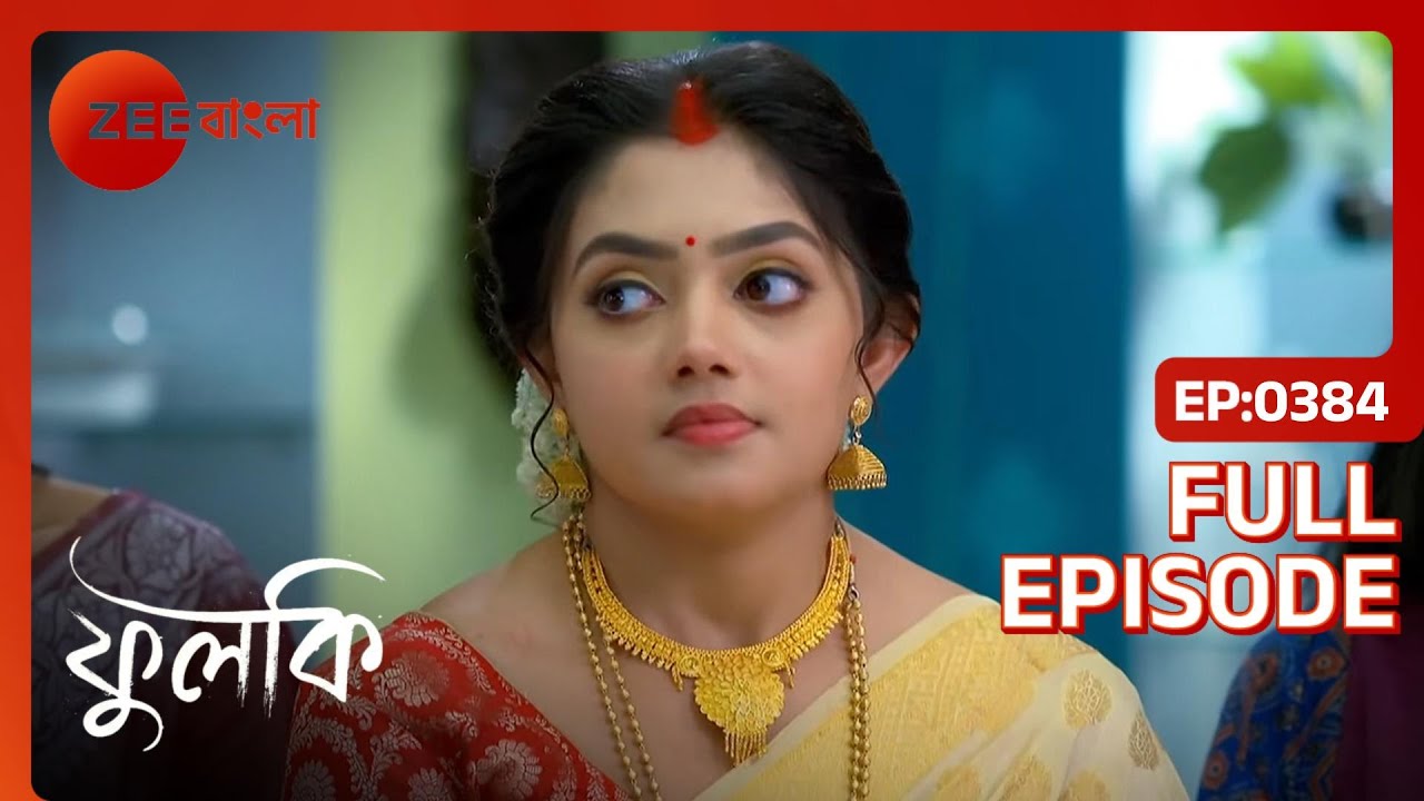 Rohit ও Phulki-র বিয়ের রাত | Phulki | Full Ep. 384 | ZEE Bangla