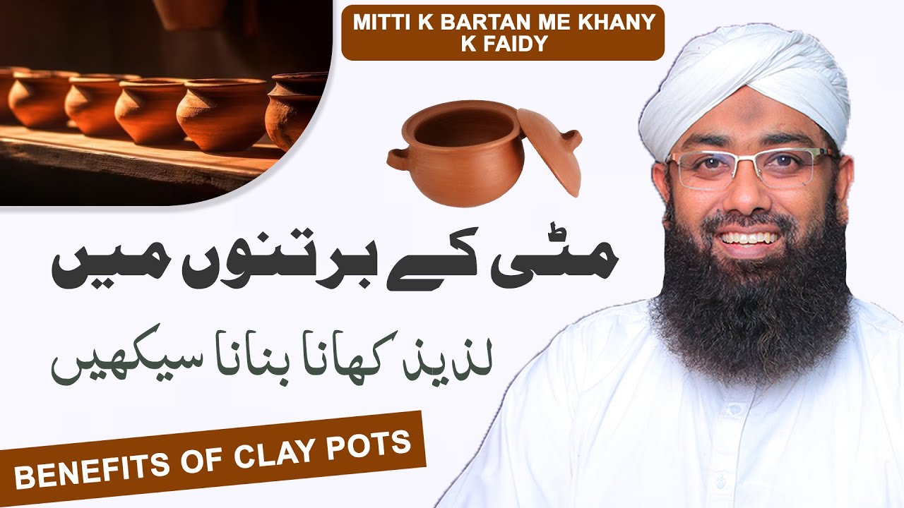 Mitti K Bartan Ke Fayde Benefits of Clay Pots in Urdu/Hindi Soban