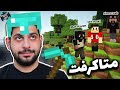 تو اس ام پی متاکرفت یاد گرفتم که دزدی کنم و زنده بمونم RezaAyeene In Metacraft Part 1 تو اس ام پی متاکرفت یاد گرفتم که دزدی کنم و زنده بمونم RezaAyeene In Metacraft Part 1