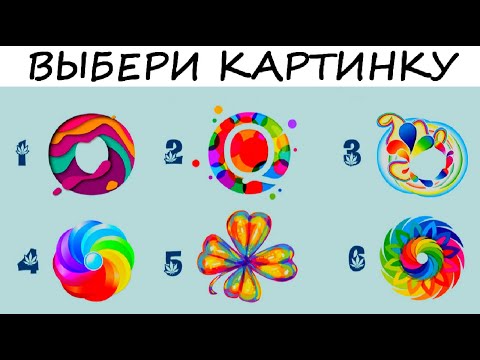 Тест! КАКАЯ ПРОФЕССИЯ ТЕБЕ ПОДХОДИТ? Психологический тест на профессию!