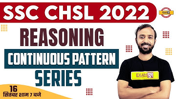 SSC CHSL REASONING 2022-23 | Continuous Pattern Series | SSC 10+2 REASONING | BY DEEPAK SIR