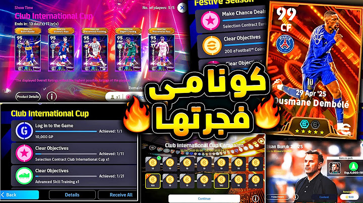 كوينز كتير ولاعب شوتايم مجاني حملة رهيبة 🔥🤯 شرح جميع اضافات تحديث اليوم 😱|efootball 2025