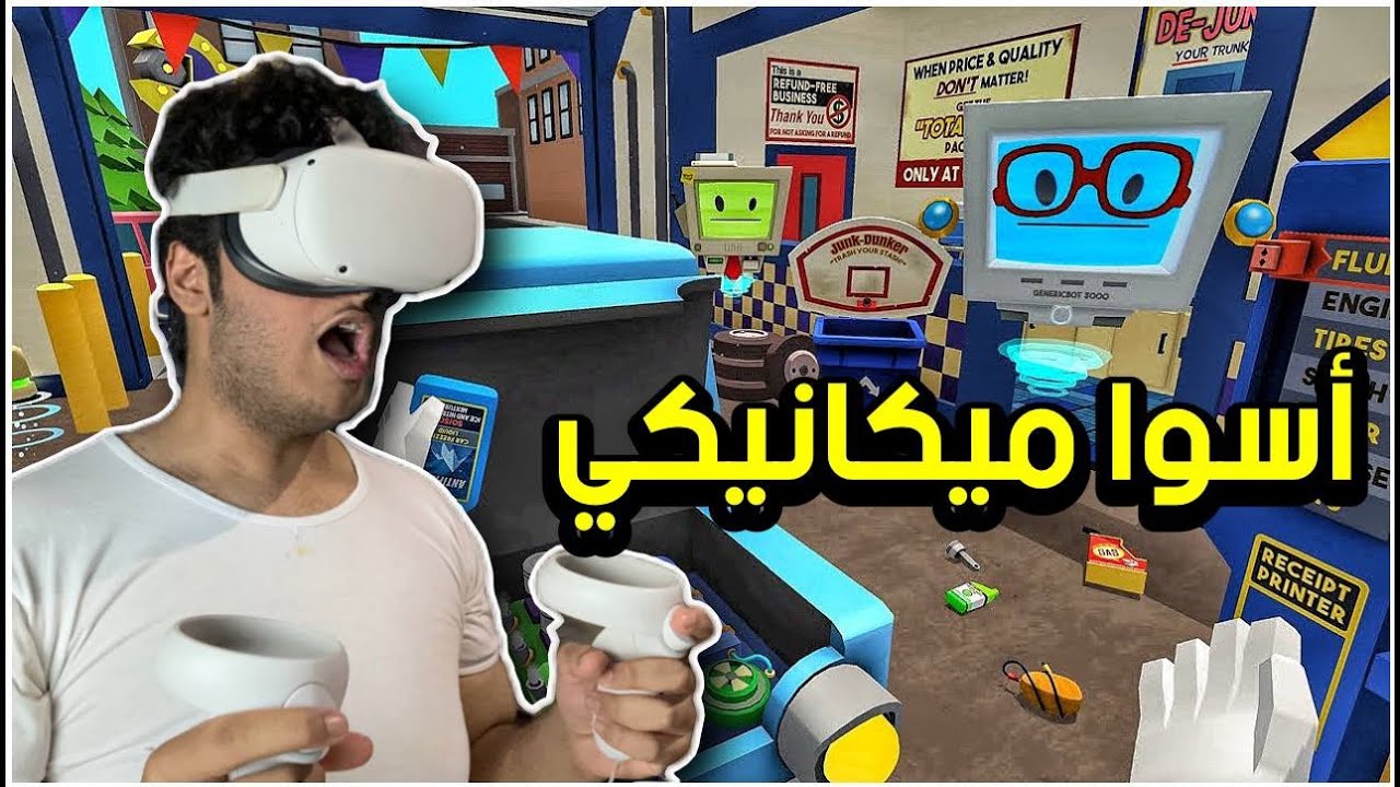 تهاوشت مع المدير !