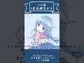 うお座の特徴!星座概念女子【紫月星蘭】 #Shorts