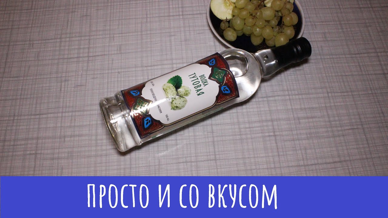 Водка Хайаси Тутовая. Армянский дистиллят - YouTube