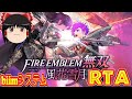 【コメ付き biimシステム】 ファイアーエムブレム風花雪月 ゆっくり実況解説RTA 前編 【biim兄貴リスペクト】