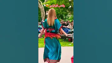 رقص قبايلي القبائل القبايل رقص شطيح Kabylie Kabyle Dance 