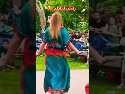 رقص قبايلي القبائل القبايل رقص شطيح   