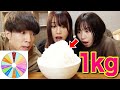 【あの企画をもう一度】ルーレットで出たおかずだけでお米1kg食べきるまで帰れません！！