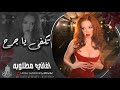 اجمل اغاني طربية جهاد سليمان 2025 دوري يا دنيا دوري يا دمعه نامت على الخد والله الحزن عدني