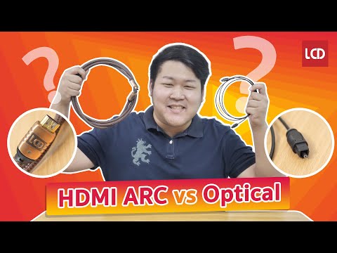 สรุปให้ !! เลือกใช้ HDMI ARC vs Optical แบบไหนดีกว่ากัน ?