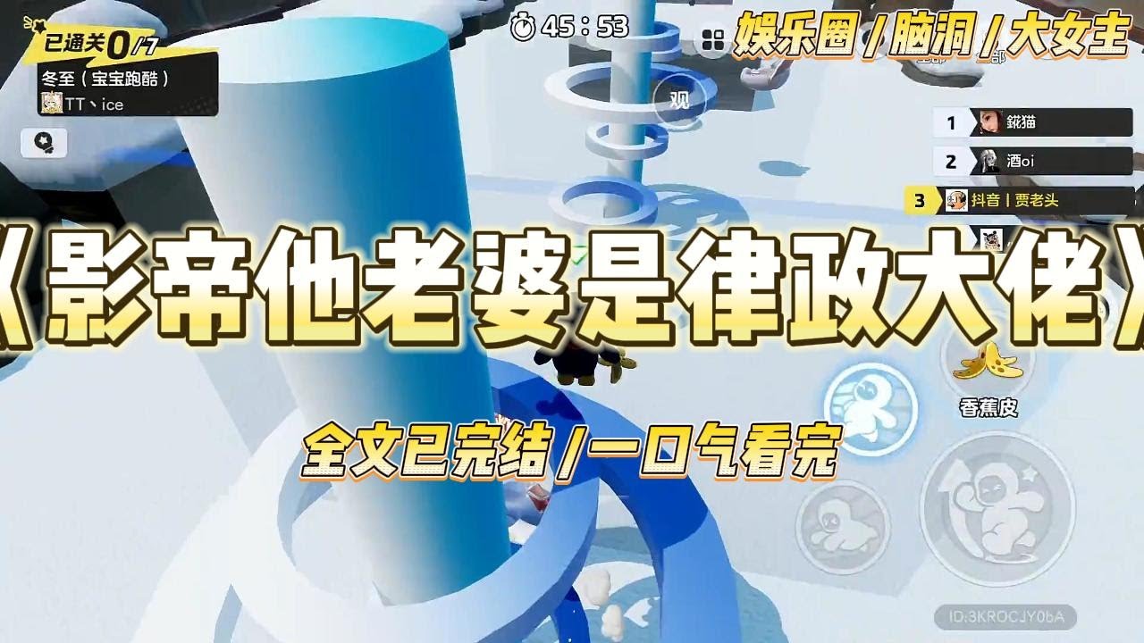 《影帝他老婆是律政大佬》影帝霍斯亭夜会神秘女？全网狂扒当红小花时，他晒证官宣：“已婚，勿扰。”粉丝炸锅：谁拐走了哥哥？#一口气看完 #小说 #爱情 #绿茶 #爽文 #豪门 #甜宠 #打脸 #娱乐圈
