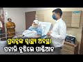 5t chairman pandian visits hospital to enquire about health condition of bjd leader prasanna acharya