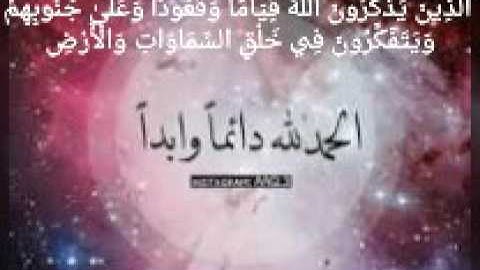 مقام حجاز جميل.......من سورة آل عمران