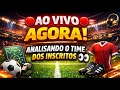 🔴 AO VIVO AGORA! ANALISANDO OS TIMES INSANOS DOS INSCRITOS NO FC MOBILE! 😱🔥