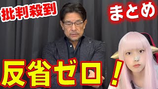 RIZIN33の榊原信行CEO「シバター vs 久保優太」の件に関して まとめ 芸能 rizinff