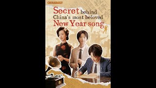 The secret behind China's most beloved New Year song