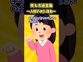 笑える迷言集〜人間やめた理由〜【2ch面白スレ】 #shorts