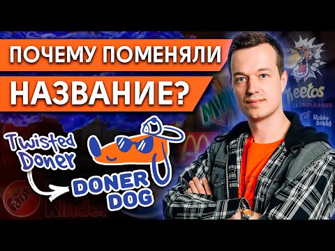 Как назвать компанию, чтобы запомнили все? / Всё про нейминг бренда