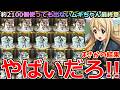 【モンスト】「けいおんガチャ」《やばいだろ!!》※偏って10万円でも出なかったムギちゃん結局どうなった!?まさかの結果に…!!ガチャリベンジ編【けいおんコラボ】