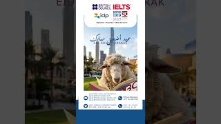 Eid Adha Mubarak from British Center Ajman | Official British Council &amp; IDP IELTS Partner
