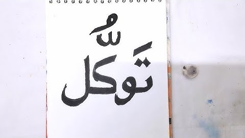 Mastering Tawakkul Calligraphy: A Step-by-Step Guide