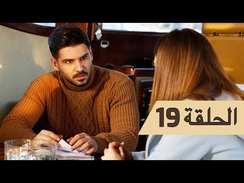 مسلسل اللؤلؤة السوداء الحلقة 19 الخامسة - Siyah İnci