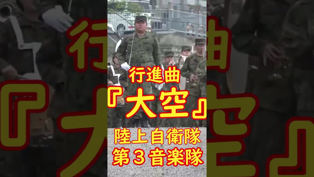 ☆即決☆CD【軍楽隊とともに歩んだ…日本の吹奏楽6 須摩洋朔作品集】陸上自衛隊中央音楽隊□ - クラシック